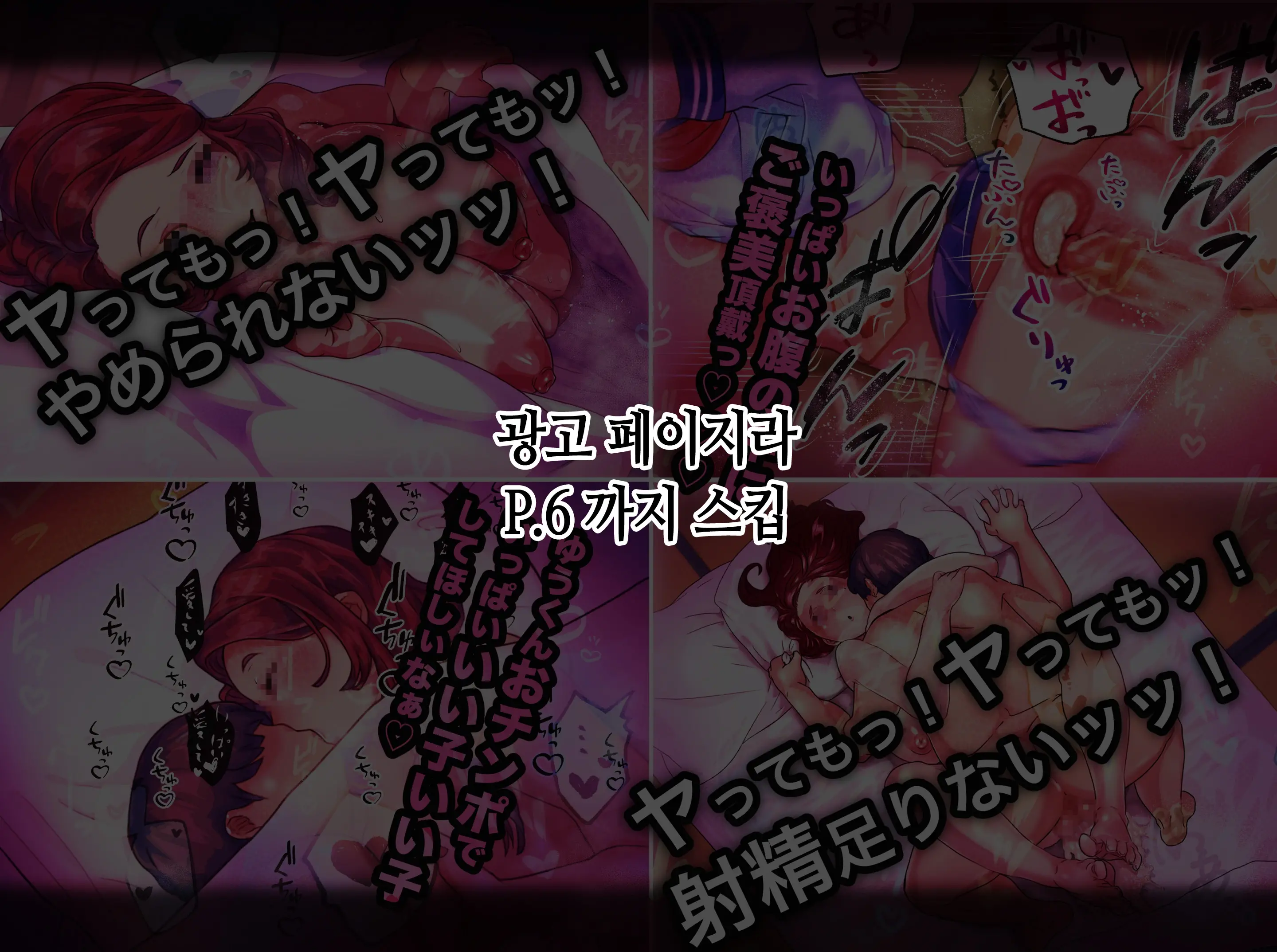 Boshi Koubi ~Yuu-Kun No Gohoubi Jikan~ | 모자교미 ~유우 군의 상받는 시간~